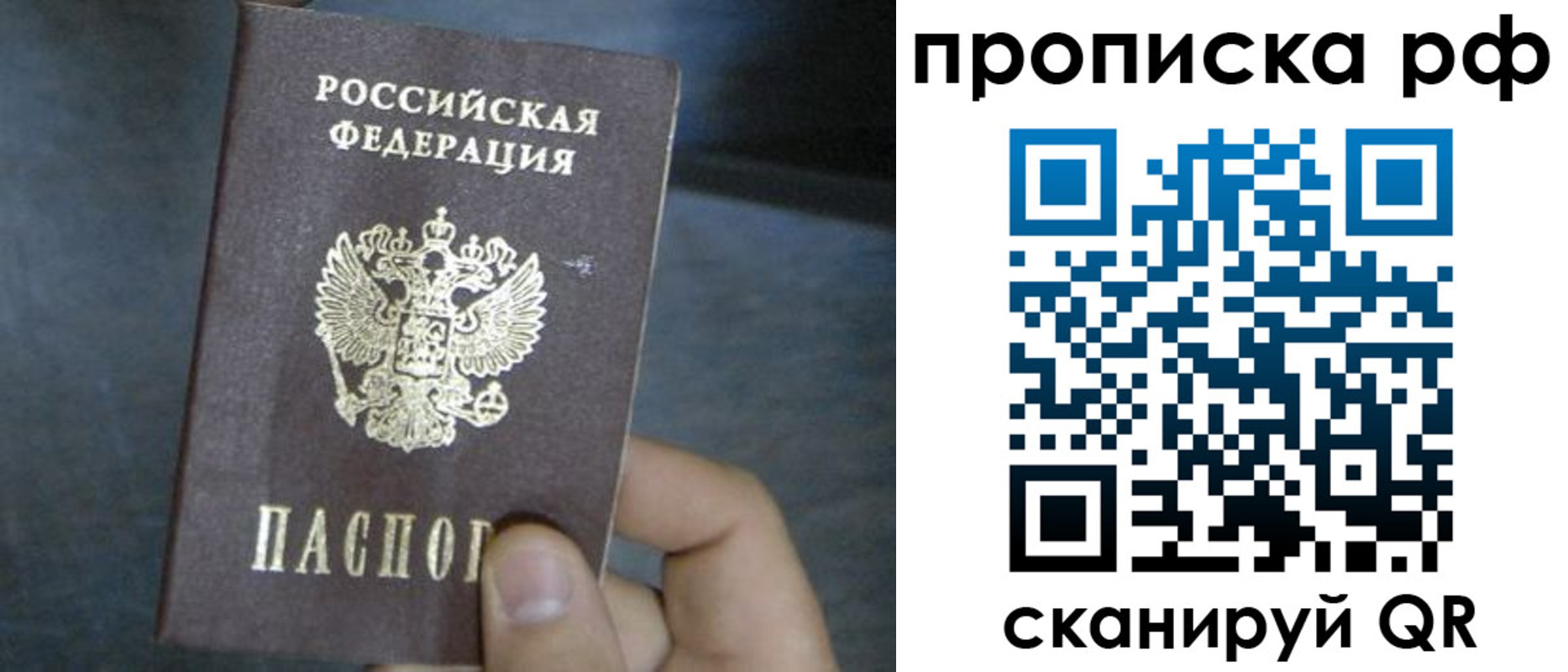 временная регистрация недорого в Никольском
