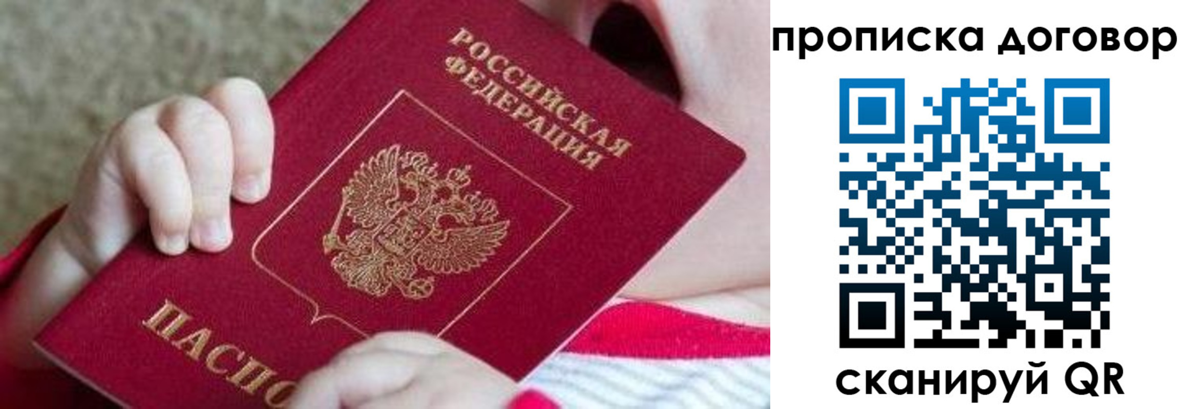 временная регистрация поиск в Никольском