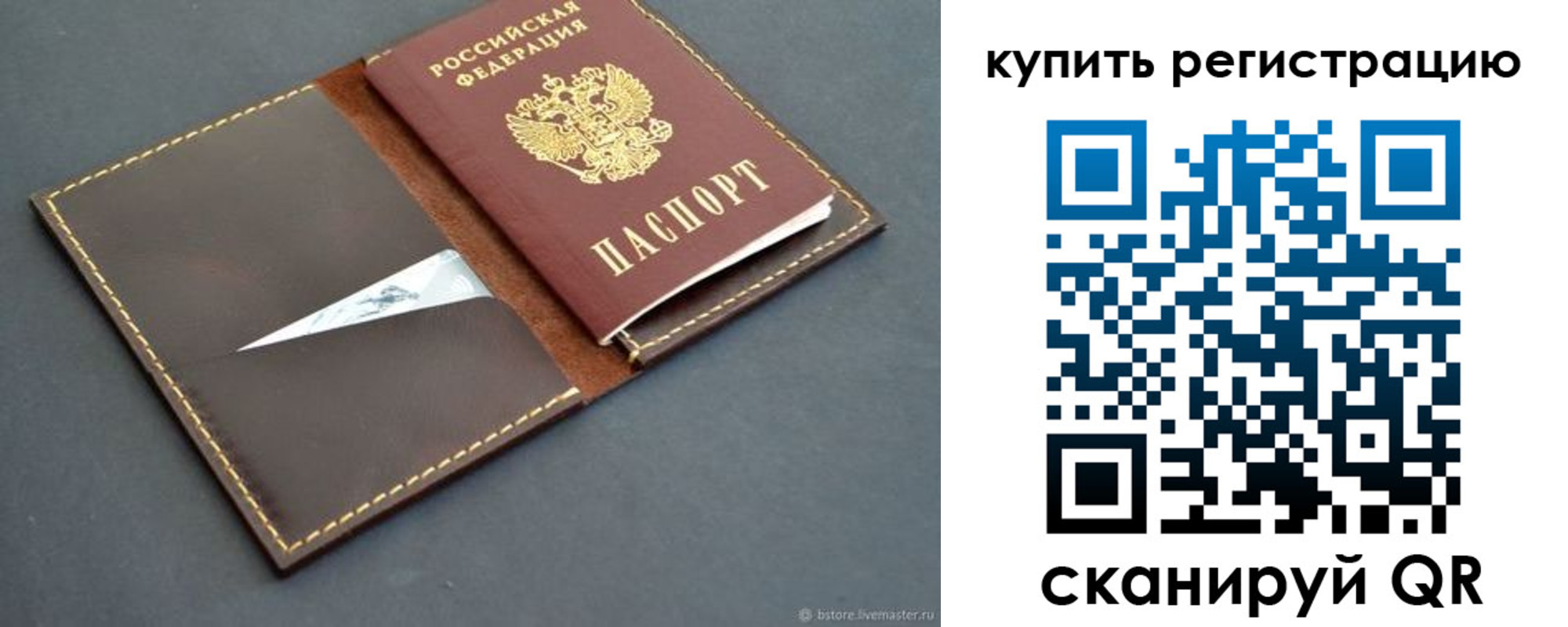 прописка поиск в Никольском
