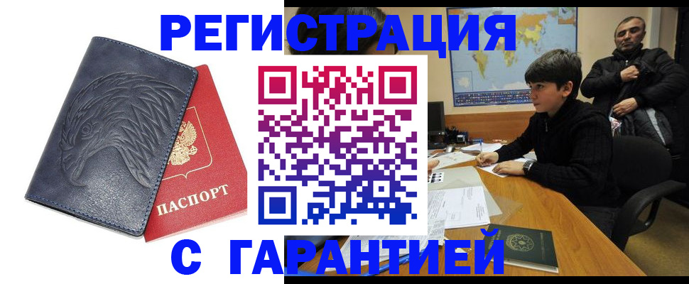 прописка от собственника в Никольском