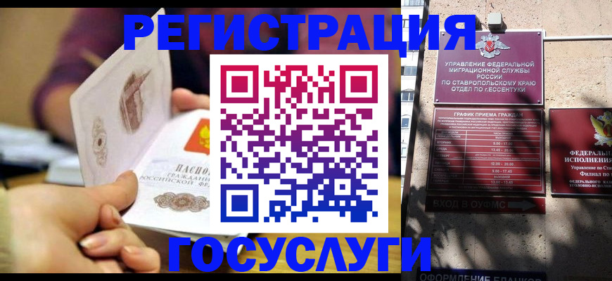 временная регистрация купить в Никольском