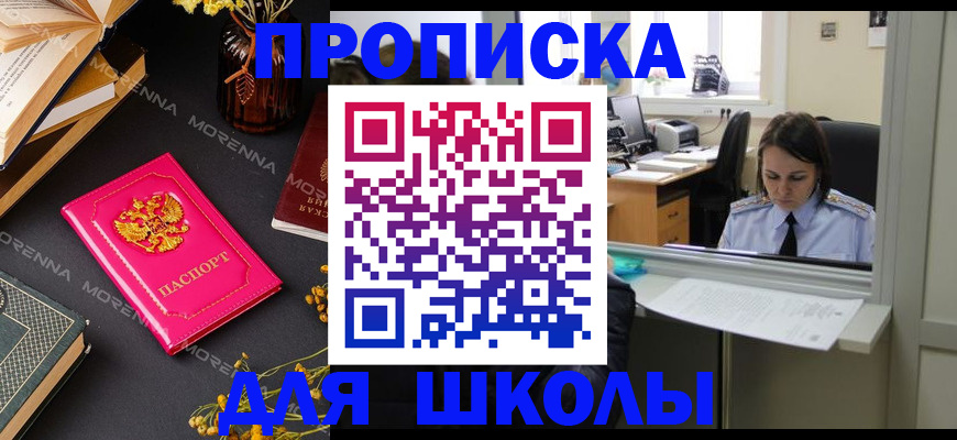 миграционный учет в Никольском