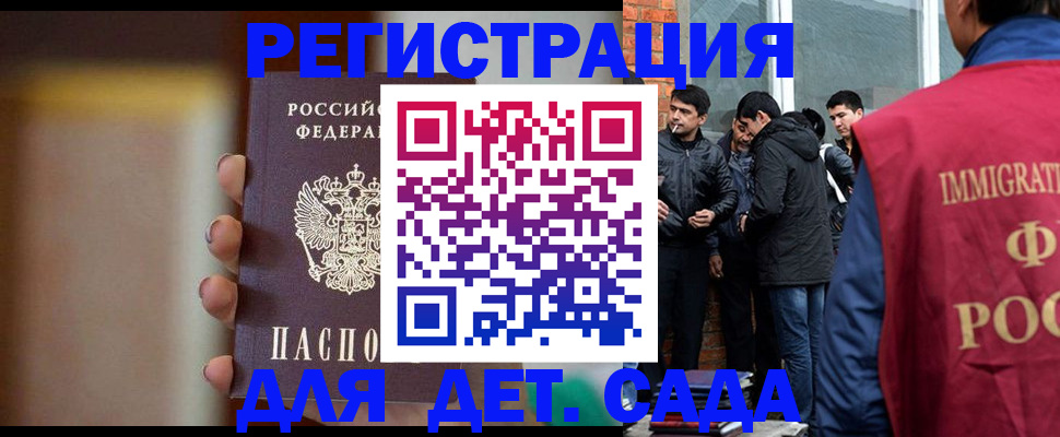 временная регистрация 2025 в Никольском