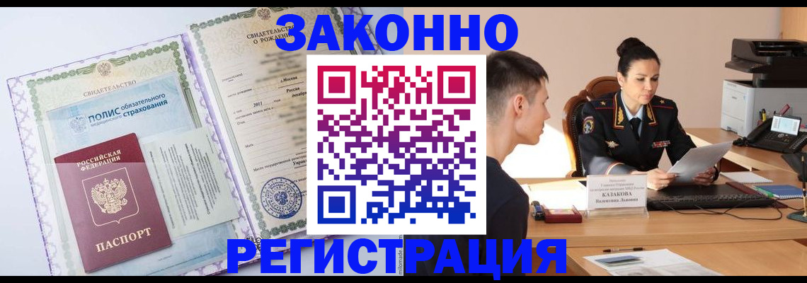 регистрация для школы в Никольском